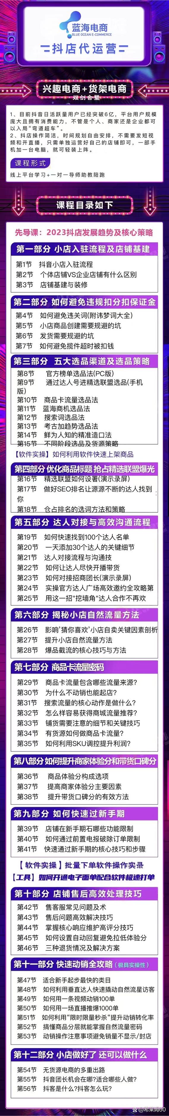 抖音个人小店如何开通