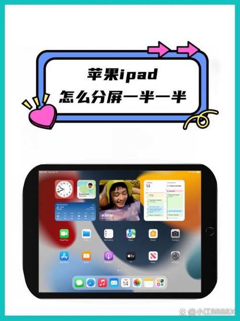 ipad分屏怎么收回截图