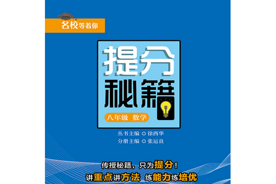 数学没考好的原因分析截图