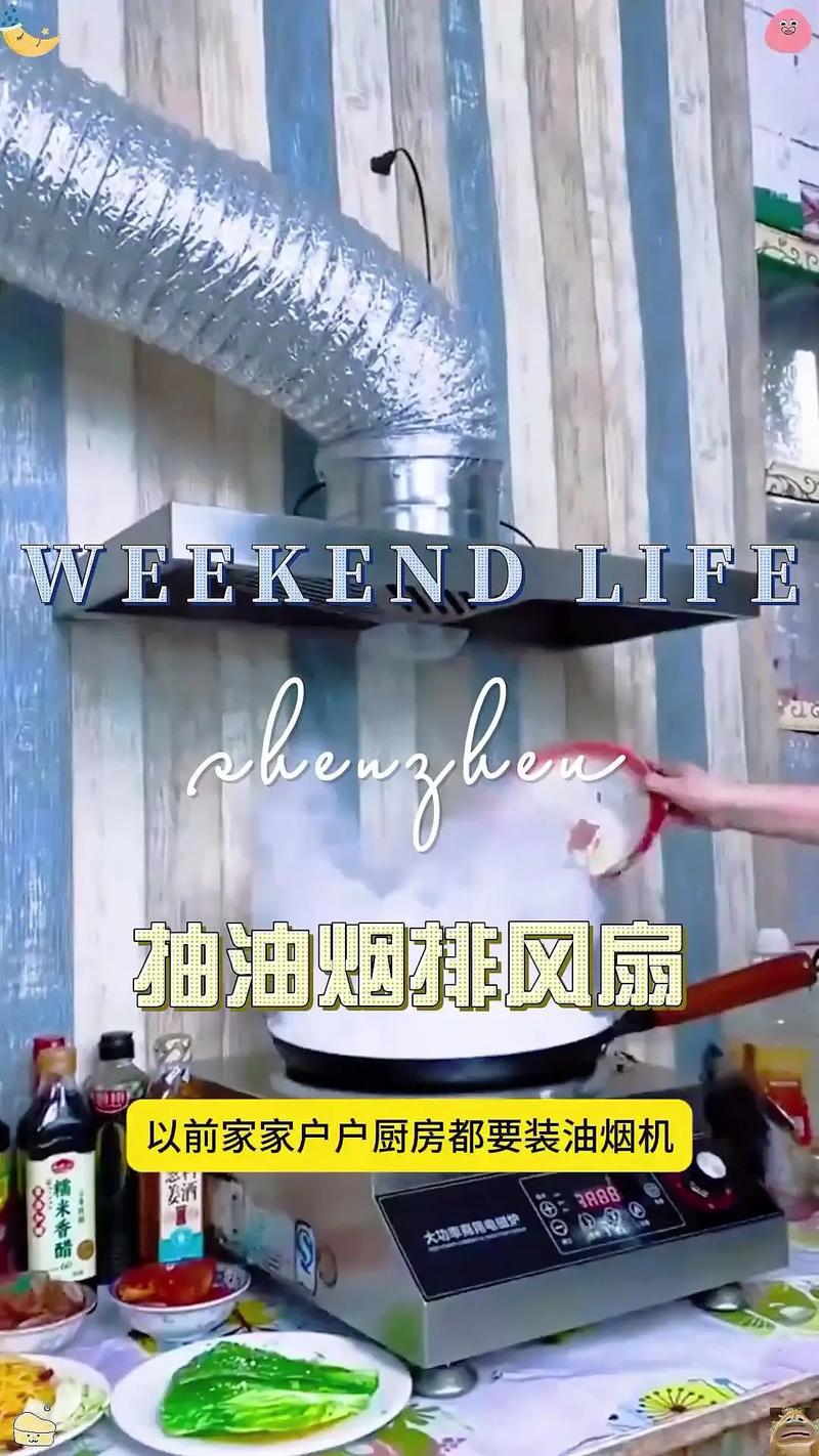 家用厨房油烟排气扇缩略图