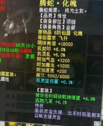 大话二藏宝阁经典版
