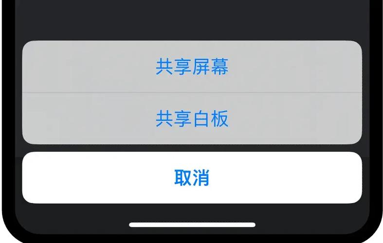 腾讯视频会员设备共享截图