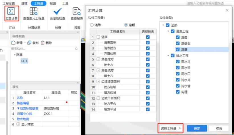 广联达bim土建建模顺序步骤游戏截图