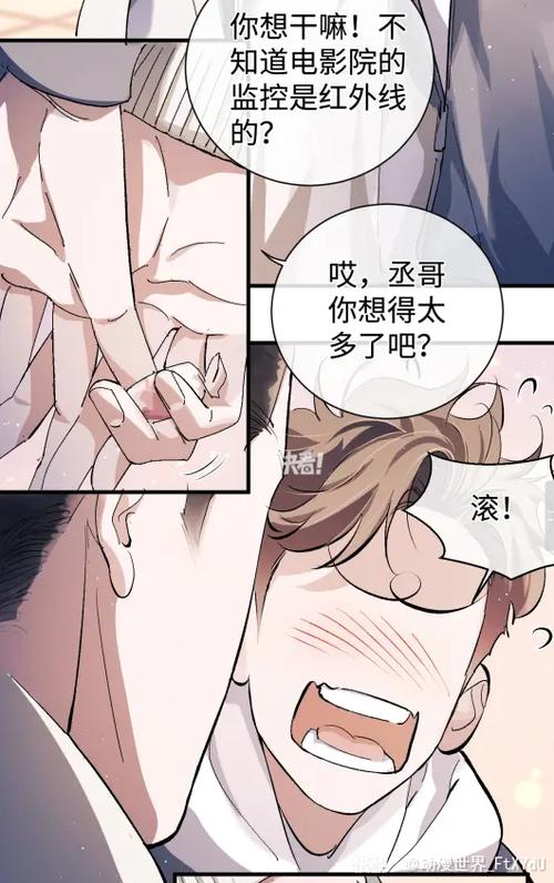 《撒野》漫画完整版免费阅读