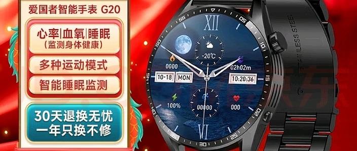 华为手表检测到不规则心率截图
