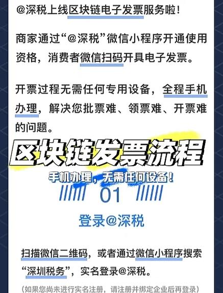 区块链发票属于增值税发票么