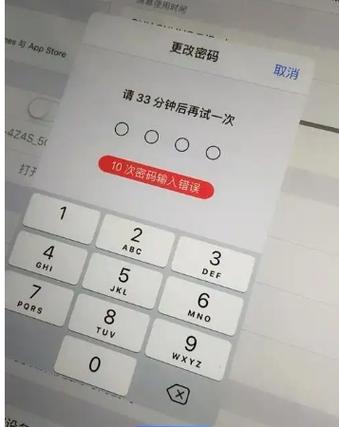 ipad忘记拔了充了三天缩略图
