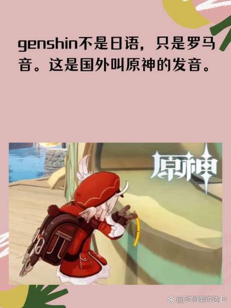 原神国服和外服的差距图标