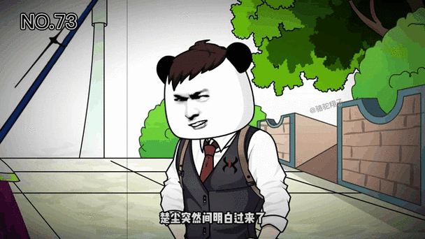 你是我大爷漫画