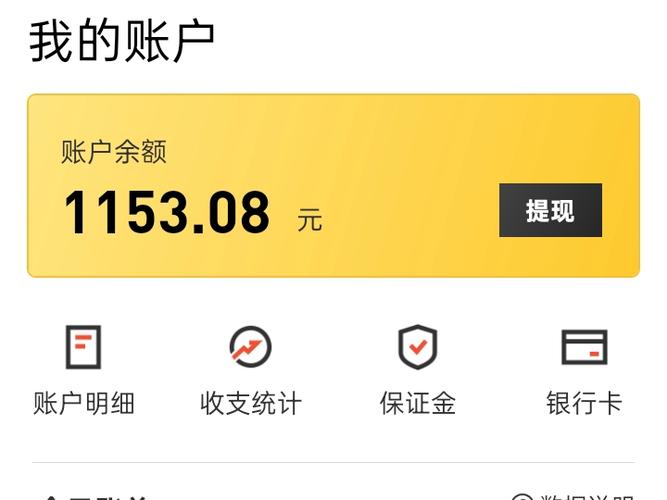 怎么把移动话费余额转出来图标