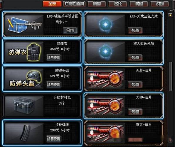 cf会员弹夹怎么获得截图