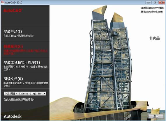 CAD2010安装包图标