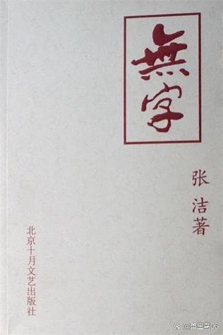 文学著作排行榜前十名缩略图
