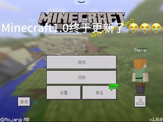 我的世界pe1.0下载缩略图