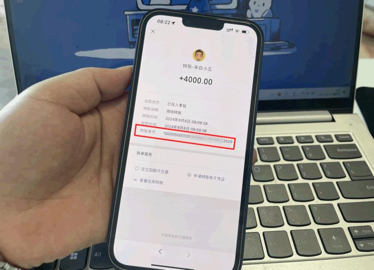 微信转账模拟器无水印版缩略图