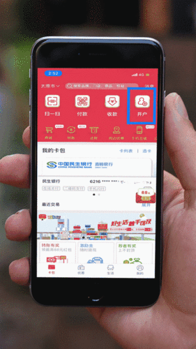 中国银行app动态口令在哪里图标