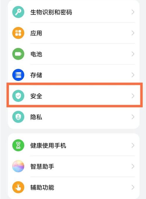 华为未知软件安装权限哪里打开截图