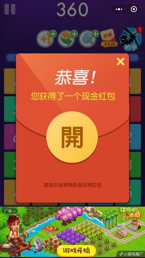三消王者赚钱红包缩略图