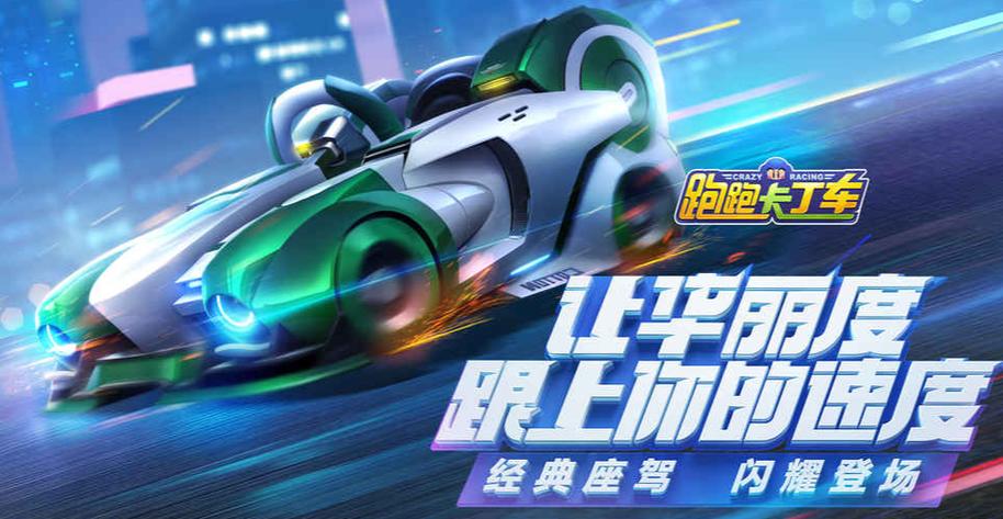 跑跑卡丁车kartriderrush