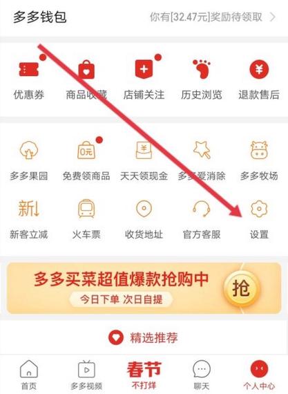 拼多多的免拼次数用完了怎么办截图