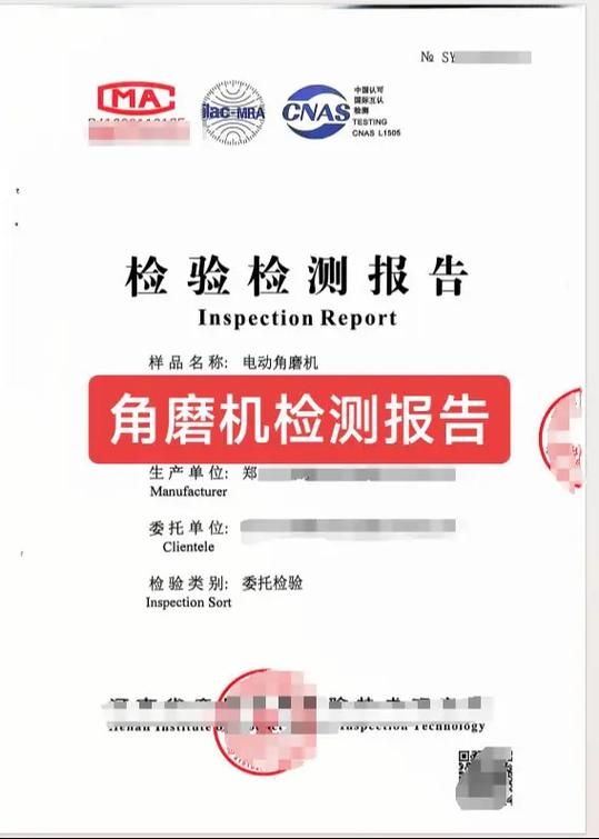 成品检验报告单模板图标