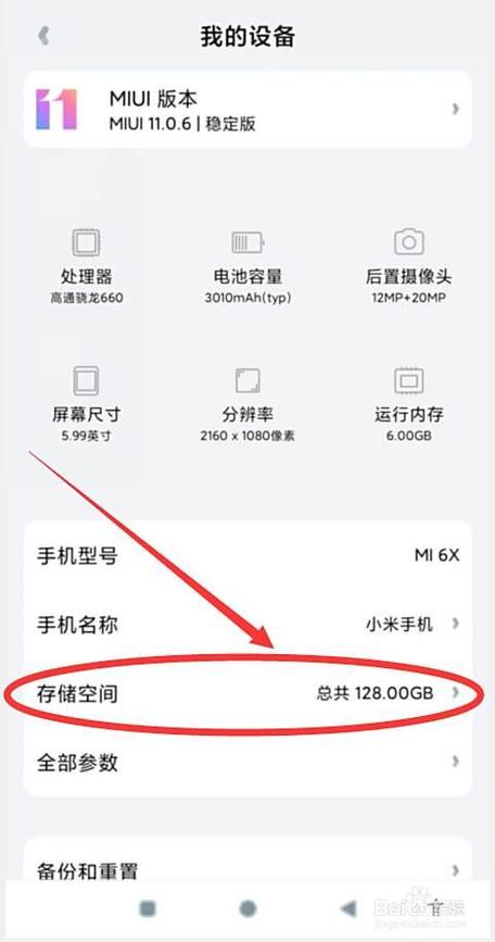 小米运行内存显示图标
