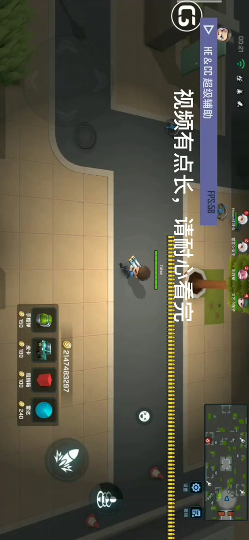 逃跑吧少年菠萝修改器