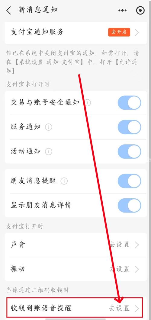 邮惠付收款语音播报怎么设置截图