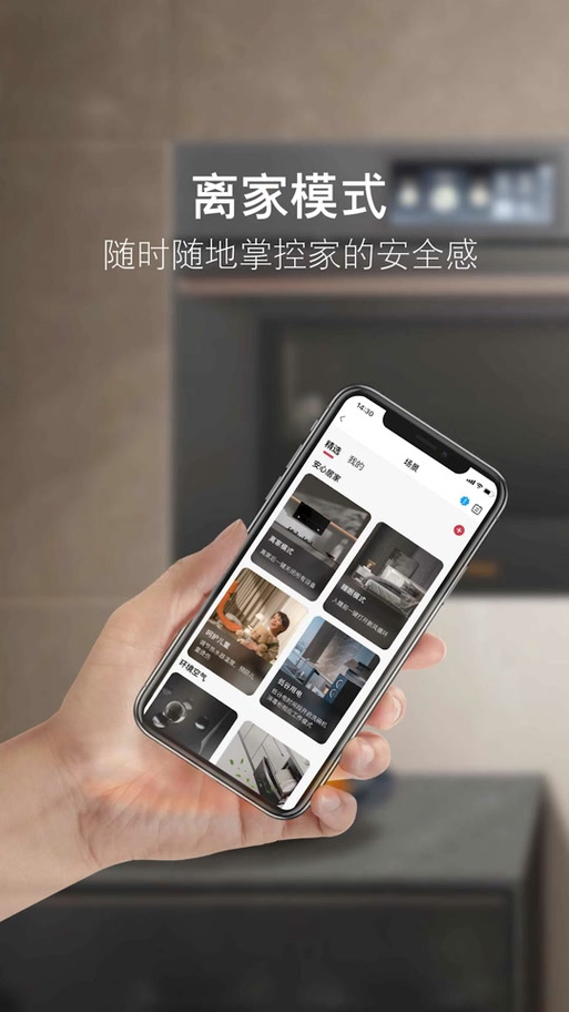掌上看家APP