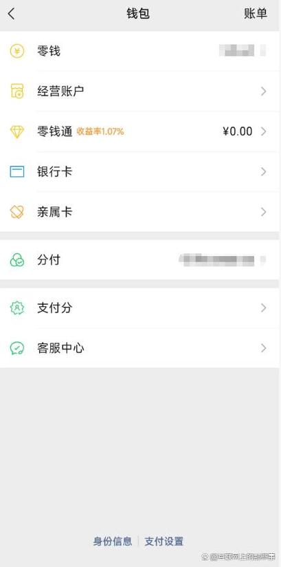 微信自动续费扣款后能退款吗截图