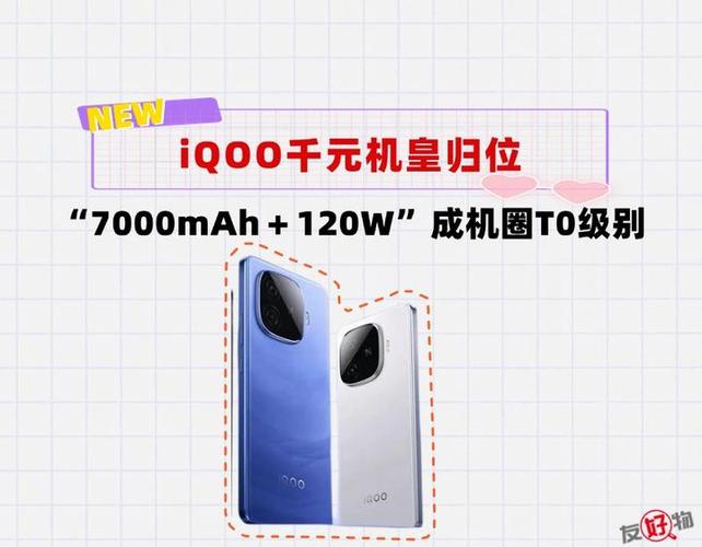 iqooz1支持的快充协议