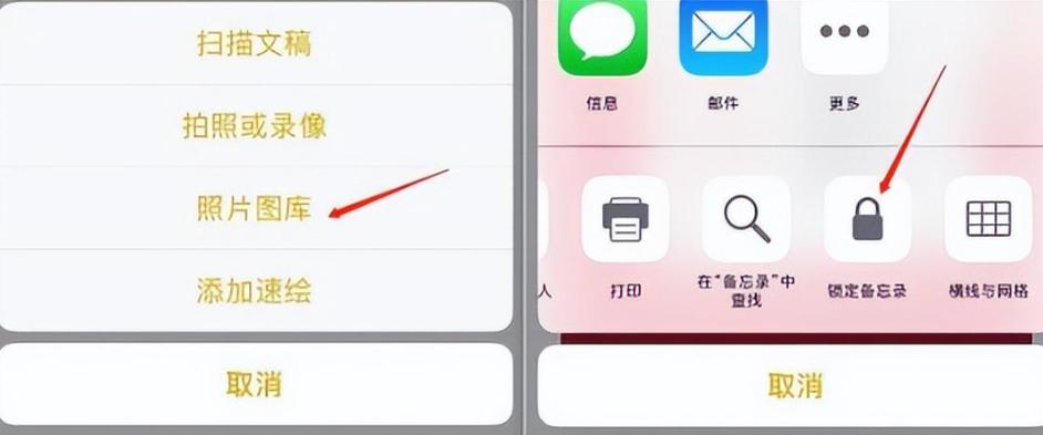 苹果6如何让应用访问相册权限游戏截图