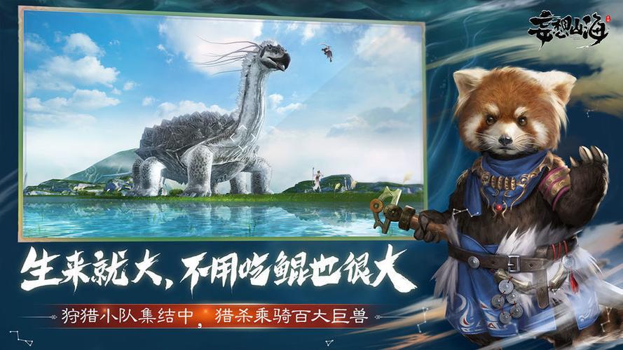 妄想山海辅助脚本截图