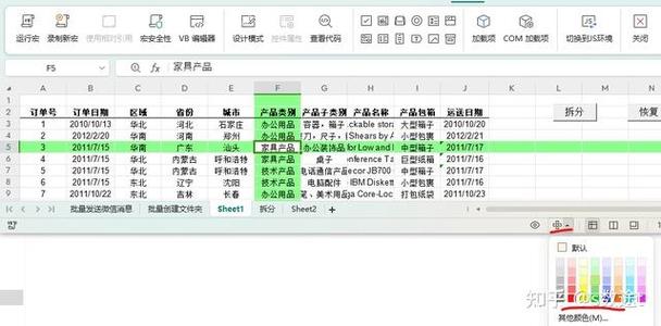 Excel如何设置横竖十字光标缩略图