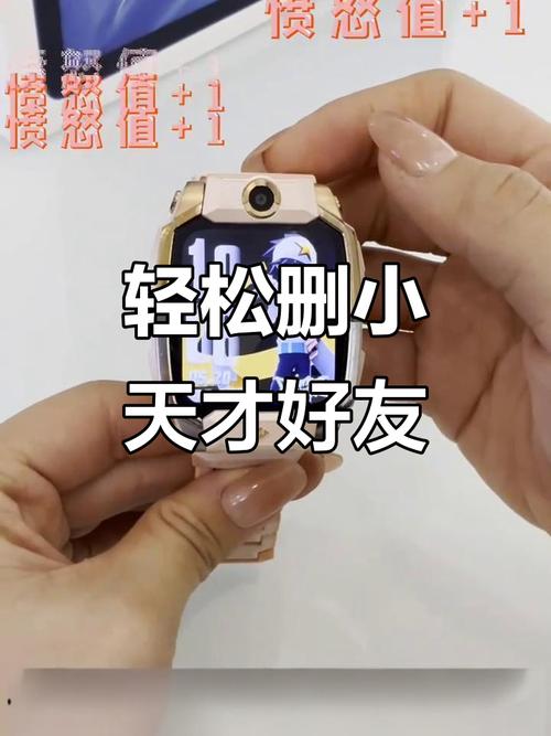 手表常用联系人怎么删除