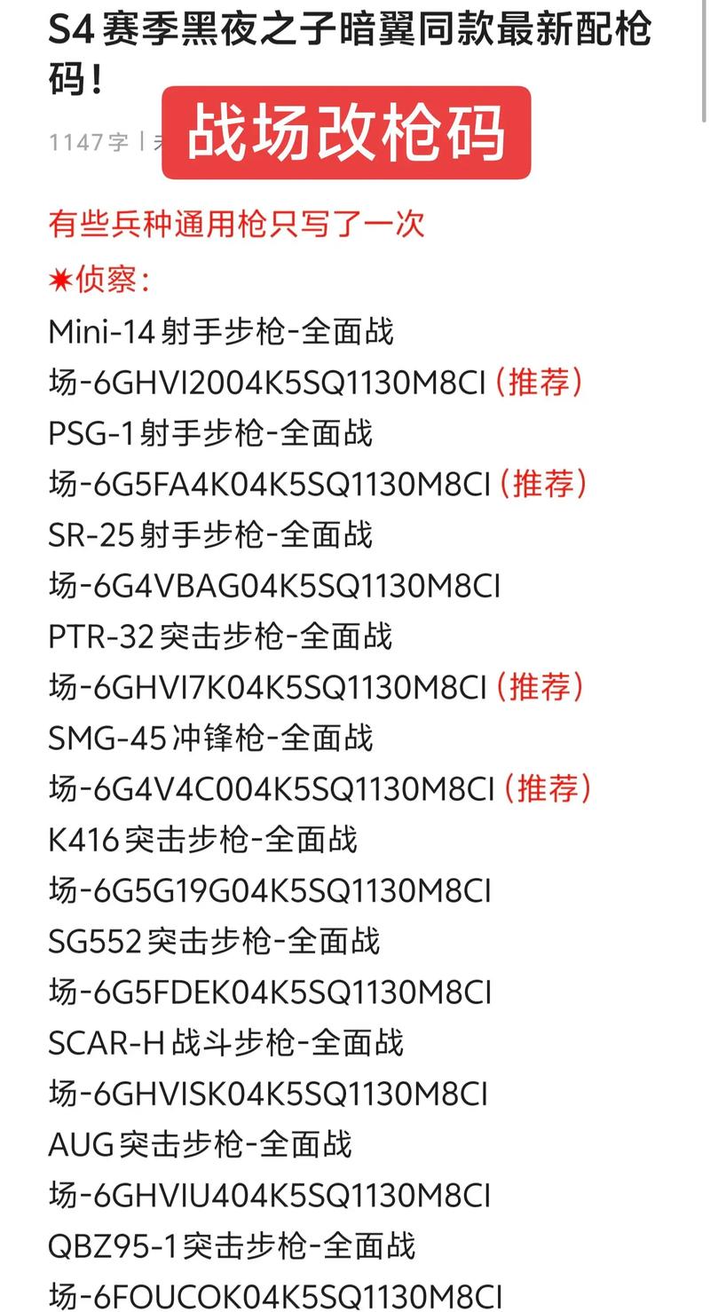 王者荣耀免费改战区软件缩略图