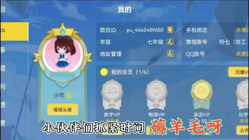 欧拉数学破解版永久VIP缩略图