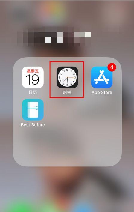 ipad闹钟不响怎么回事图标