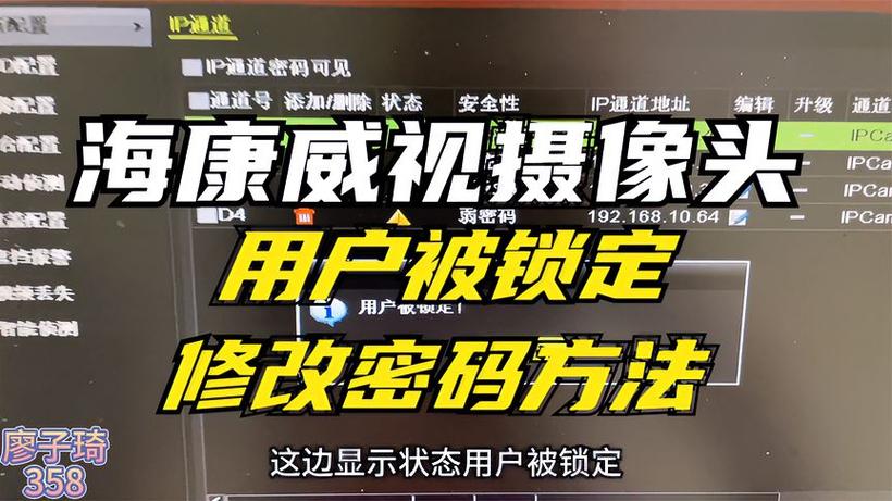 解绑别人用过的摄像头缩略图