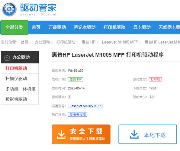 hp1005驱动程序图标
