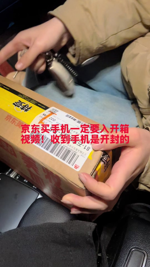 京东快递员专用手机图标