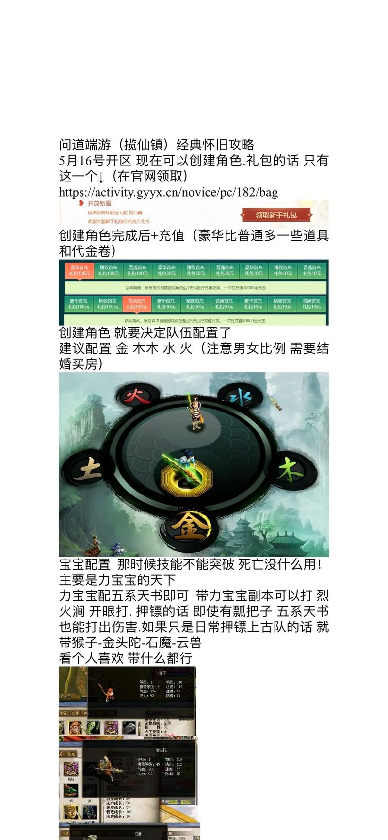 问道手游仙道难是多少级任务截图