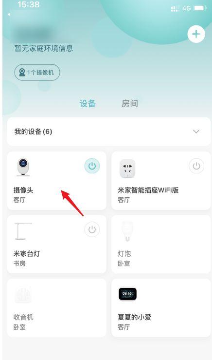 怎么给小米摄像头更换wifi