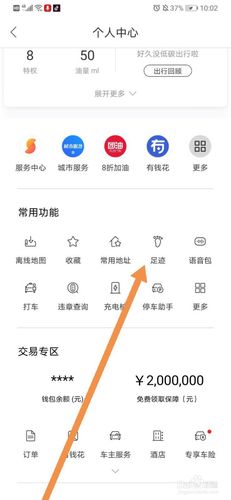 微博里我的足迹在哪缩略图