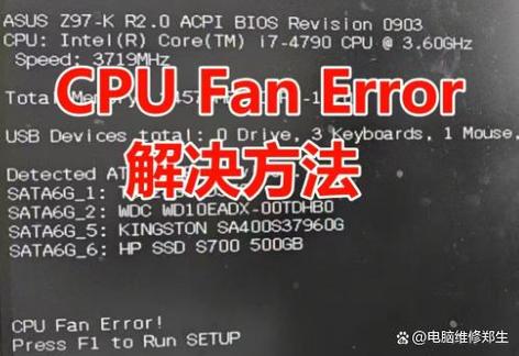 fanerror后直接关机截图