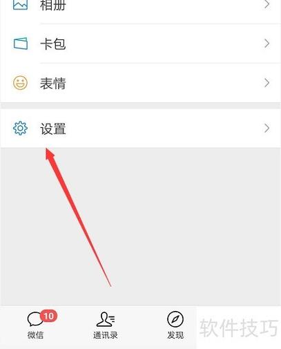微信实时共享位置修改器缩略图
