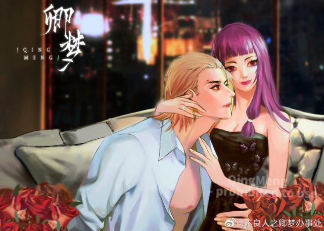 卿梦lofter