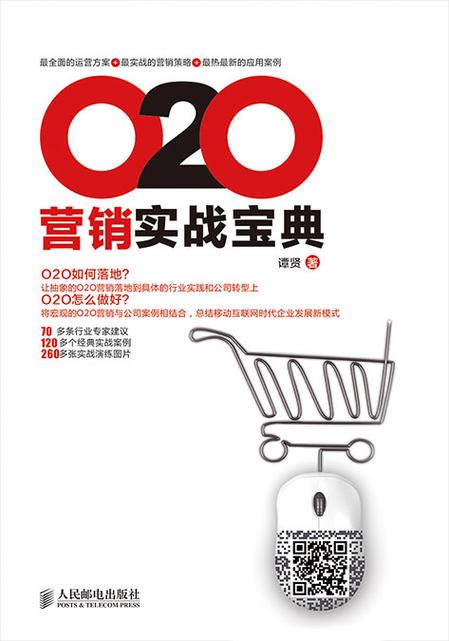 商家运营截图