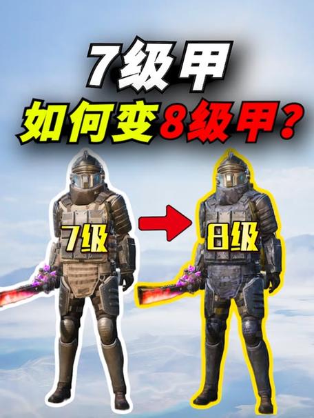 地铁逃生8级套