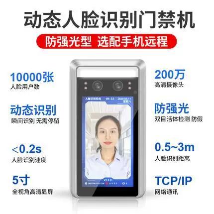 人脸识别考勤打卡机怎么作弊截图